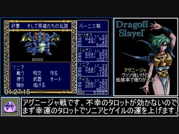 ドラゴンスレイヤー英雄伝説RTA 1時間35分00秒 part4/4【PCエンジン・ゆっくり解説】
