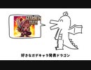 【重音テトSV】　好きなガデテルキャラ発表ドラゴン　【SynthVカバー】