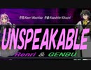 【GENBU&Renri】ＵＮＳＰＥＡＫＡＢＬＥ【カバー曲】
