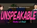 【Reiko＆Reiji】ＵＮＳＰＥＡＫＡＢＬＥ【カバー曲】