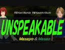 【Masayo＆Masao】ＵＮＳＰＥＡＫＡＢＬＥ【カバー曲】