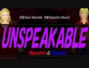 【Naomi＆Naoki】ＵＮＳＰＥＡＫＡＢＬＥ【カバー曲】
