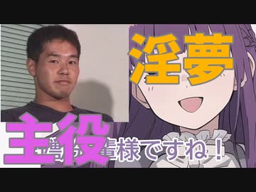 論争のフリーレン「テーマ：淫夢の主役は野獣先輩かタクヤか？」【フルボイス/AI/霊言】