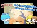 【ドラゴンボールZ】 ラストバトル！！ 世界を救うかめはめ波！！ #7 #ドラゴンボールZ #ドラゴンボール