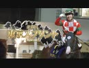 【競馬】2024年 第35回東京スプリント(JpnⅢ)【ジャスティン / 西啓太】