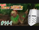 【バテン・カイトスⅡ】ばってん名作Ⅱ #14-1 - クソ鳥を超えて【完全初見】