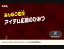 【実況】 周りを巻き込んでスーパーマリオワンダーをやってみた。Part26