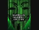 本当の陰謀論は皆が信じている常識である