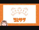 【MV】いただきます/コレサワ【FULL】