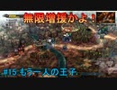 気楽に楽しむユニコーンオーバーロード#15