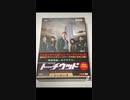 トーチウッド