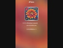 音楽作ってみた♯∞