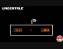【初見実況】え？おわり？【UNDERTALE#終】