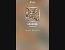 音楽作ってみた♯∞