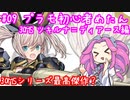 #09  プラモデル 初心者めたんは作りたい 30MS ツキルナ＝ディアース編