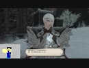 20231203 【FFXIV】一般人のフリーな生活（製品版）71日目　ドワーフ族に別れを告げて、ちょっとだけメインを進める編part3【生放送TS】