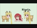 This is a Nigeta