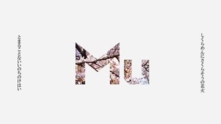 【歌ってみた】Mu by ユドノ