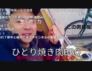 【コメ付き】カツドン4期＿料理まとめ＿その3