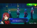 【ペルソナ3リロード#71】小学生みたいな欲求を抱える会長【P3R】