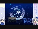 ♡ED回収♡アクアリウムは踊らない♡6(最終回)♡実況プレイ♡