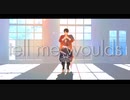 【MMD刀剣乱舞】陸奥守吉行でtell me worlds