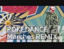 POKÉDANCE Marches Remix