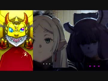 【無言多め】フリーレンとアウラのゲーム実況