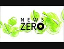 全く気付かないうちにnews zeroがブルアカOPになる