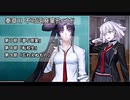 【FGO】不可逆廃棄孔 イド 第七節「夢/現実」- 第九節「忘れえぬもの」【奏章Ⅱ】