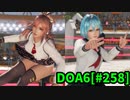 【DOA6】[ほのか]※体力設定最大※NiCO8連戦 ロビーマッチ 20240410 #258