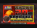 【 Minecraft 】耐久配信の目標が弱過ぎて５倍に引き上げた不死鳥【 Vtuber 】