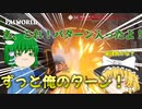 【Palworld】あ、これ！パターン入ったよ！[ゆっくり実況 #2]