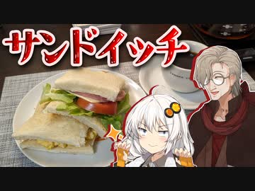 【レトロ喫茶店イフ】サンドイッチと珈琲【毎月12日はイフの日】