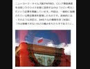 NYT「ロシアの凍結資産を強奪するのは、ひどい考えだ」
