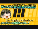 【The Triple-i Initiative 2024】インディーゲーム好きゆっくり実況者の反応 【日本人の反応】