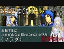 【聖戦の系譜】誰でも取れるクリア評価オールA解説（小説版紹介付き）part9