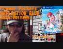 Summer Pockets REFLECTION BLUE