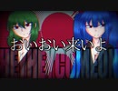 【VOCALOIDオリジナル曲】 おいおい来いよ 【GUMI・初音ミク】