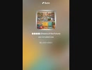 音楽作ってみた♯∞
