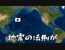 20201029_地震・津波は必ず来る!!!G【津波てんでんこ】G標高20 M未満は…デッドゾーン!!!G高台へ逃げろ!!!