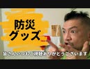 20201031_2020年10月30日マグニチュード7.0地震発生!!!トルコ西部沖のエーゲ海／ユーラシア大陸プレートで発生した地震はどこに波及するのか！G津波G絶叫G救助G必然的G