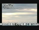 20201106_【本日の東北地震がその結果なのか!_】2020年10月30日午前6時14分EQ(地震)雲の可能性が高いモノを撮影!!!／決して忘れてはならない!!!もう目の前にM7級地震が迫っている事を!!!