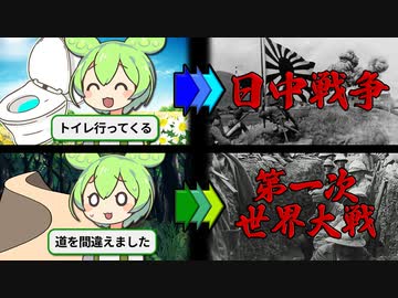 ささいなミスが招いた甚大な被害７選【ずんだもん＆ゆっくり解説】