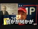 20201214_激ヤバ!!!【米大統領選】虎大統領「我々は戦いを開始した」、□□弁護士「事態は今後数日で急展開する」／アメリカ国防総省と C_A が対立する中、日本での展開はいかに!_◯◯周辺要注意!!