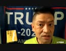 20201217_超ヤバ決断!!!【米大統領選】人類を揺るがす最終ジャッジ!!!ついに決断か!!!_米大統領令第８条／自由 vs 共産、善!_ vs 悪!_、いや…◯◯VS◯◯の戦い!!!ついに火蓋が切られた□