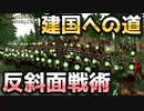 【Mount & Blade 2】最高難易度バニラで最新バージョン1.2.9を普通にプレイしてみる #29【マウントアンドブレード2】【マウブレ2】