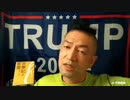 20201222_激熱!!!【米大統領選】虎統領『Fight for T___p!!!』米国および世界を救うのを呼びかけた!!!／アメリカはどこへ行く!_土星と木星大接近!!!我々はどこへ行く