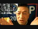 20201223_【ガチ速報】□□大統領執務室でトランプ大統領がシドニー・パウエル弁護士とフリン将軍とで会談していた!!!／どうなる!_NATO軍!!!アンティファ!!!BLM. 盲点は極東!!! 某カード暗示