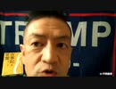 20201224_佳境突入!!!【米大統領選】覚醒モード!!!中〇共〇党〇員の入国を制限!!!米国土安全保障長官「数万中〇人が帰国」／日本も対岸の火事ではない!!!米国政策は日本に反映!!!G急展開に備えよう!!!G